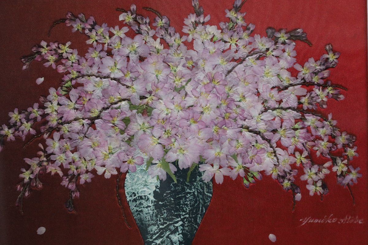 押し花作家 跡部由美子 「 桜 」 押し花 絵画 額装 押し花アート 押し花作家 跡部由美子 「 桜 」 押し花 絵画 額装 押し花アート