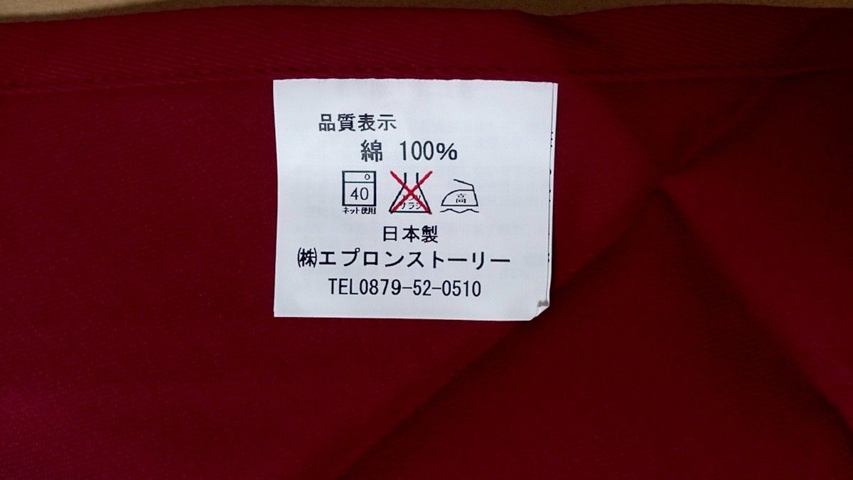三角巾 紐付き 日本製