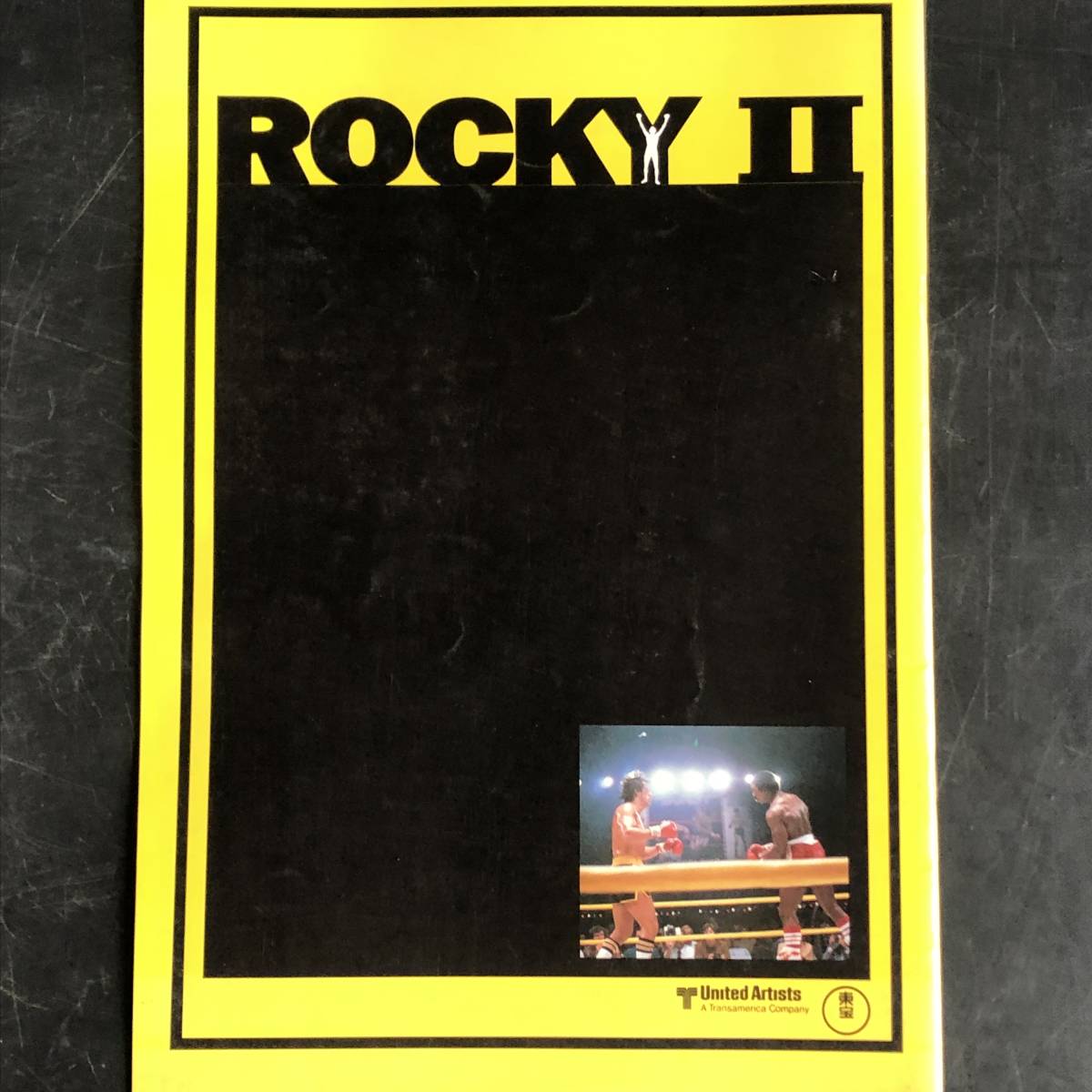 ロッキーⅡ　ROCKY 2 映画パンフレット　当時物　美品_画像2