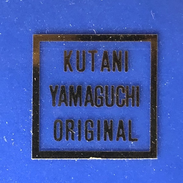 壺　青×金　花瓶　丸型　KUTANI YANAGUCHI ORIGINAL　約19㎝　_画像5