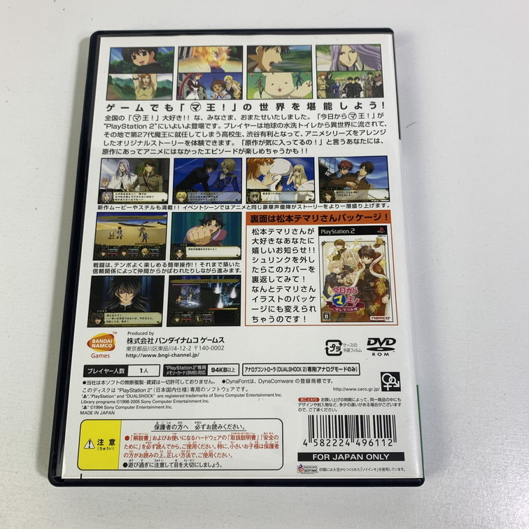 PS2 сейчас день из ma.!. .ma.. . premium BOX [ рабочее состояние подтверждено ] [ единая стоимость доставки 500 иен ] [ отправка в тот же день ] 2303-181