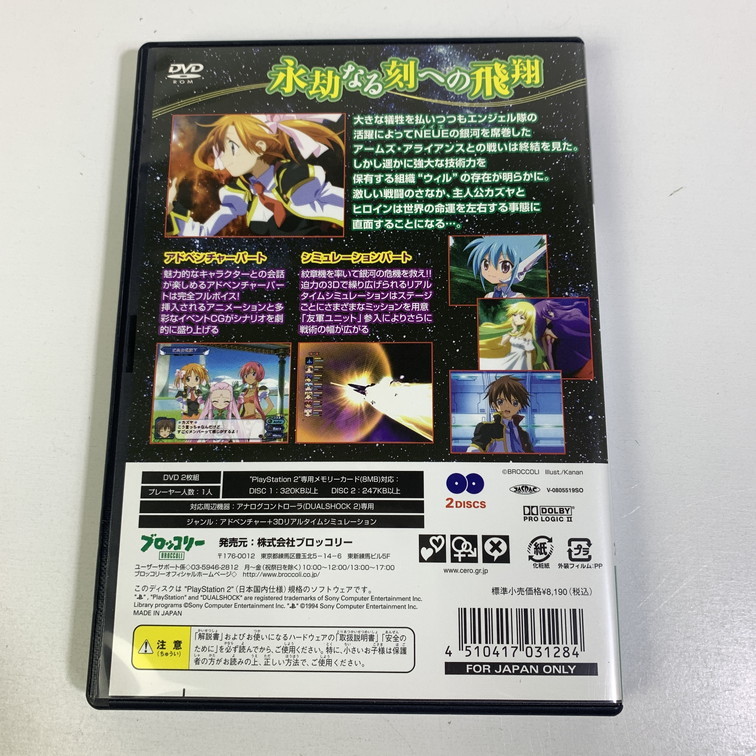 PS2 ギャラクシーエンジェル2永劫回帰の刻 【動作確認済】 【送料一律500円】 【即日発送】 2303-196_画像5