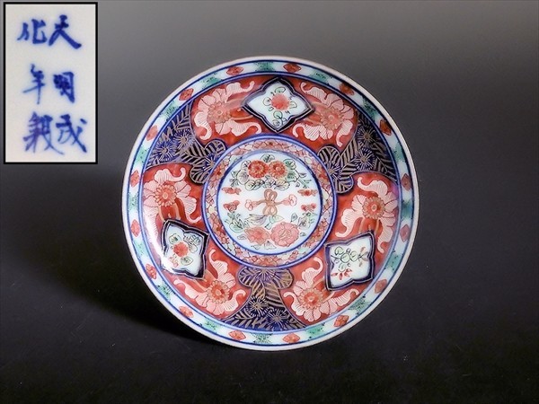 fabt-N917 大聖寺伊万里　金襴手　窓絵　花の図　４寸皿