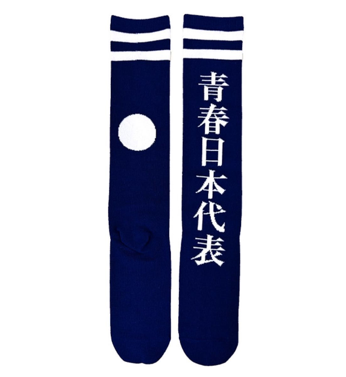 22cm〜24cm【新品】青春日本代表靴下(紺色)新しい学校の 22cm〜24cm【新品】青春日本代表靴下(紺色)新しい学校の