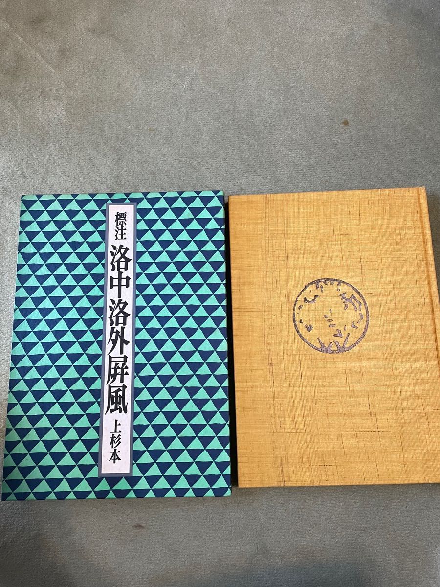 標注 洛中洛外屏風 上杉本 岡見正雄 佐竹昭広 岩波書店 標注 洛中洛外屏風 上杉本 岡見正雄 佐竹昭広 岩波書店|Yahoo