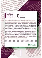 【中古】関パニ 全3巻セット【訳あり】s24601【レンタル専用DVD】_画像1