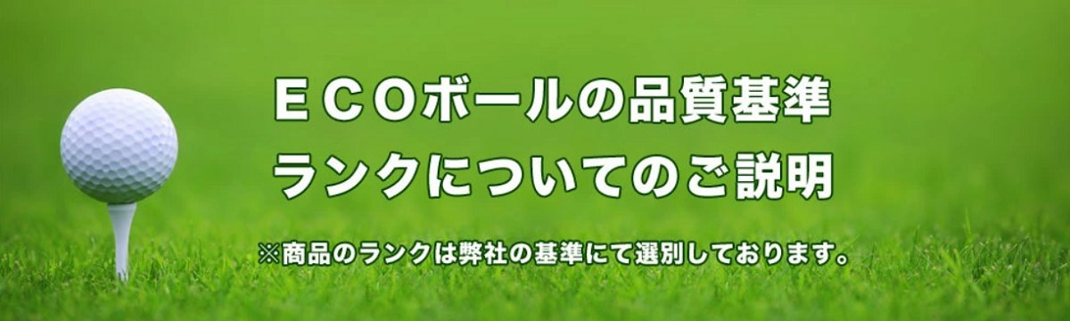 ロストボール スリクソン Z-STAR 年代混合 100個 Bランク 中古 ゴルフボール ロスト SRIXON エコボール 送料無料_画像4