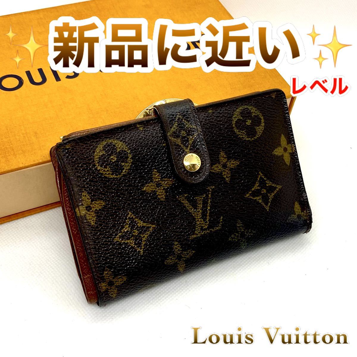 ‼️限界価格‼️ Louis Vuitton モノグラム サイフ 財布 折り財布