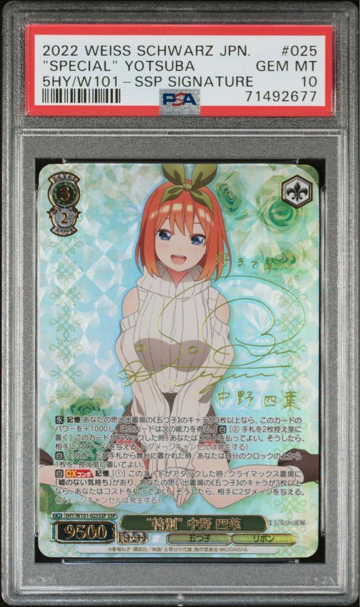 人気の PSA10 PSA10 特別 中野四葉 - SSP 中野四葉 サイン SSP Amazon