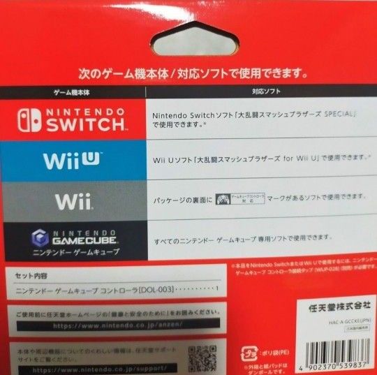 Nintendo Switch ゲームキューブ コントローラ スマブラブラック×4