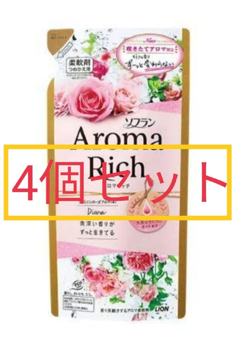 ソフラン アロマリッチ ダイアナ フェミニンローズアロマの香り 柔軟剤 詰替用 400ml×4