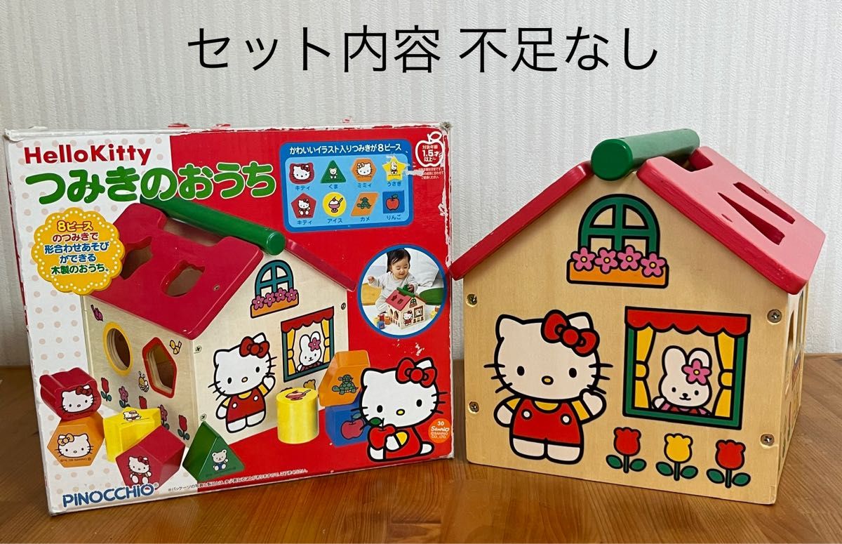 レトロ ハローキティ つみきのおうち 超レア商品 知育玩具 Hellokitty