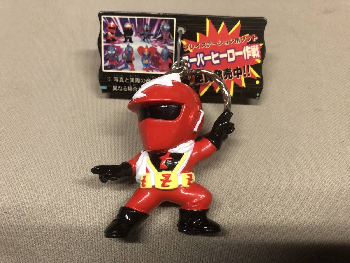スーパーヒーロー大戦 キーホルダーの値段と価格推移は?|8件の売買