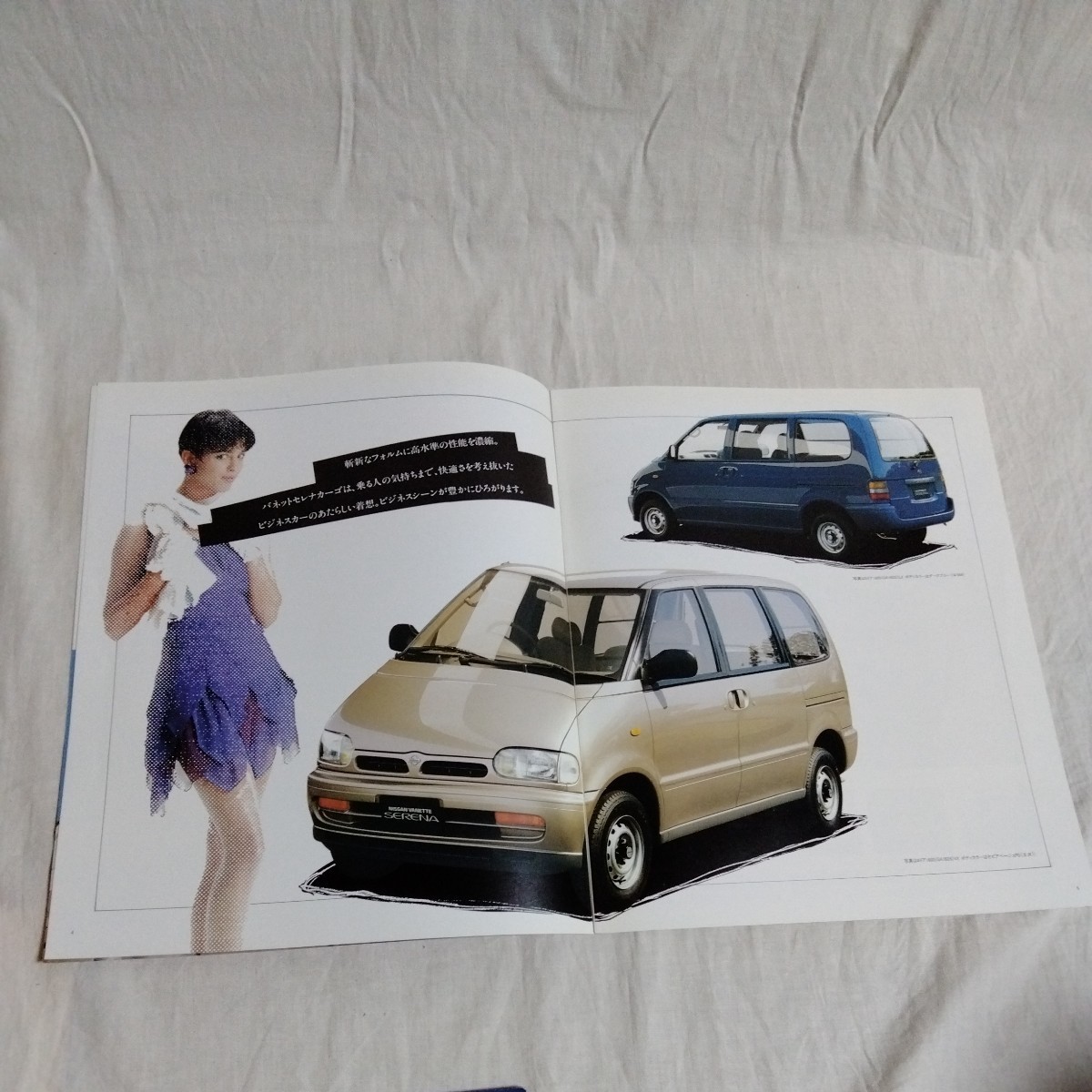 NISSAN カミノ・セフィーロ・プレーリーJOY・VANETTE・GLORIA・SERENA・Avenir 車カタログ パンフレットの画像9
