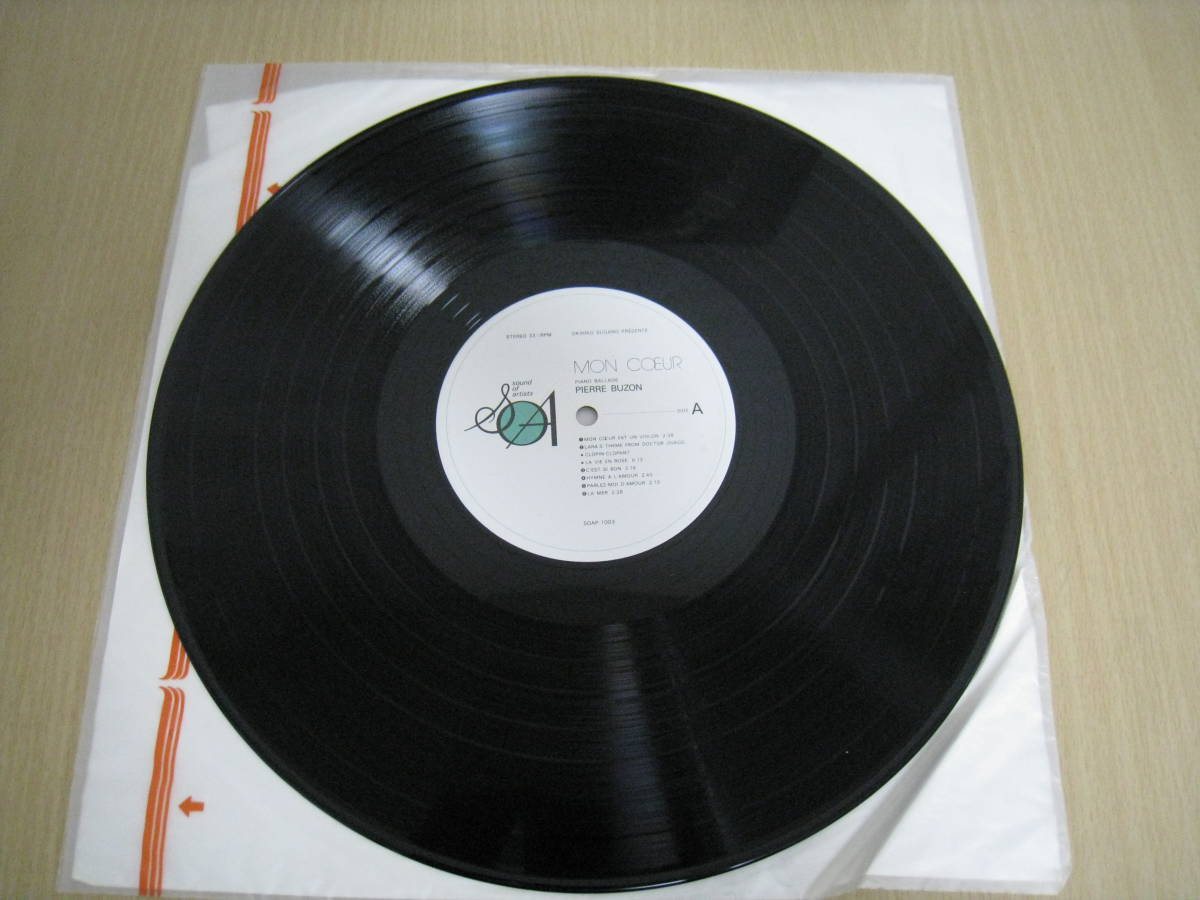 「508211/I7C」 LPレコード　ピエール・ブゾン PIERRE BUZON MON COEUR_画像2