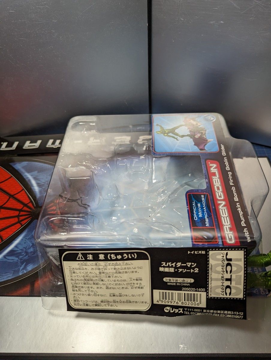 映画スパイダーマンより TOYBIZ社製 グリーンゴブリン 映画スパイダーマンより TOYBIZ社製 グリーンゴブリン