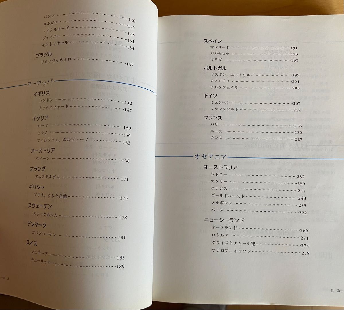  ロングステイ宿泊ガイド 2000 / ロングステイ財団 / ＮＴＴ出版