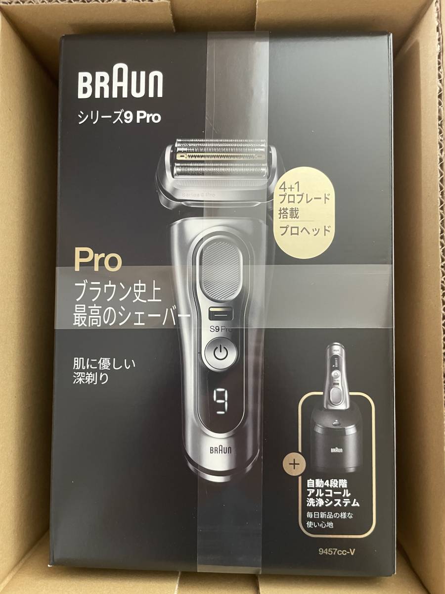 新品未開封 BRAUN 9457cc-V シェーバーシリーズ9 Pro-