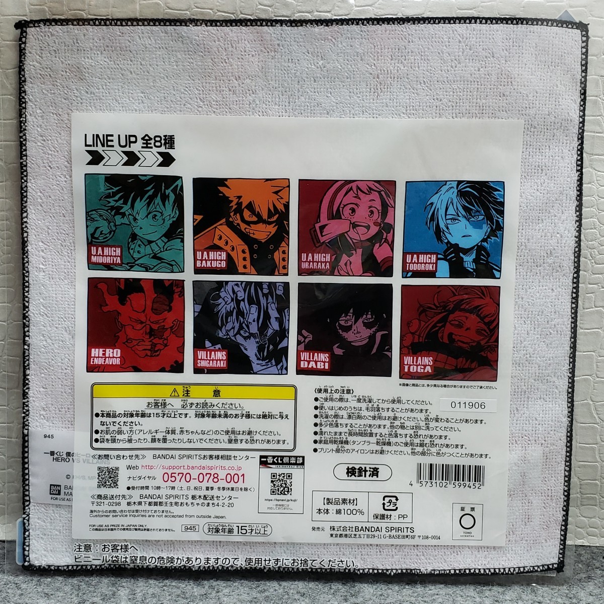 I23/ most lot .. hero red te mia HERO VS VILLAINS J. towel Ende va- hand towel 