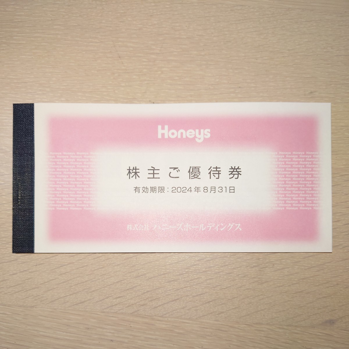 www.haoming.jp - ハニーズ株主優待券(商品券3,000円分) 価格比較