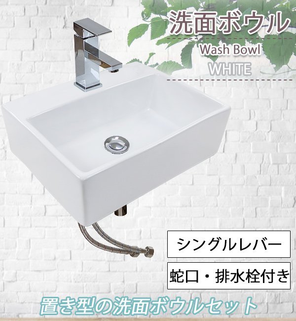 人気沸騰ブラドン セラミック 手洗い器 手洗器 排水栓 混合水栓 洗面