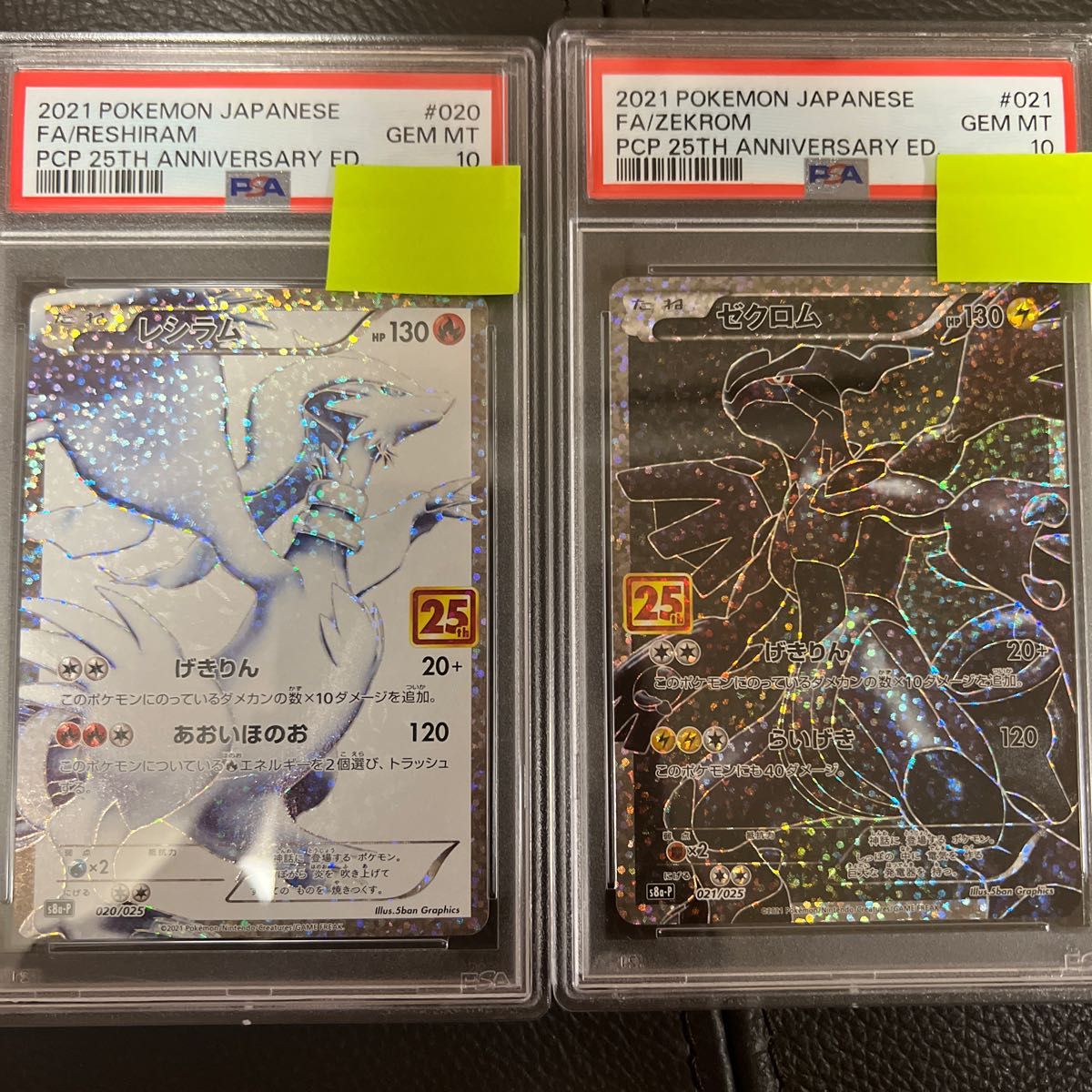 psa10】25th レシラム ゼクロム 【ポケモンカード】【ポケカ psa10】25th レシラム ゼクロム 【ポケモンカード】【ポケカ