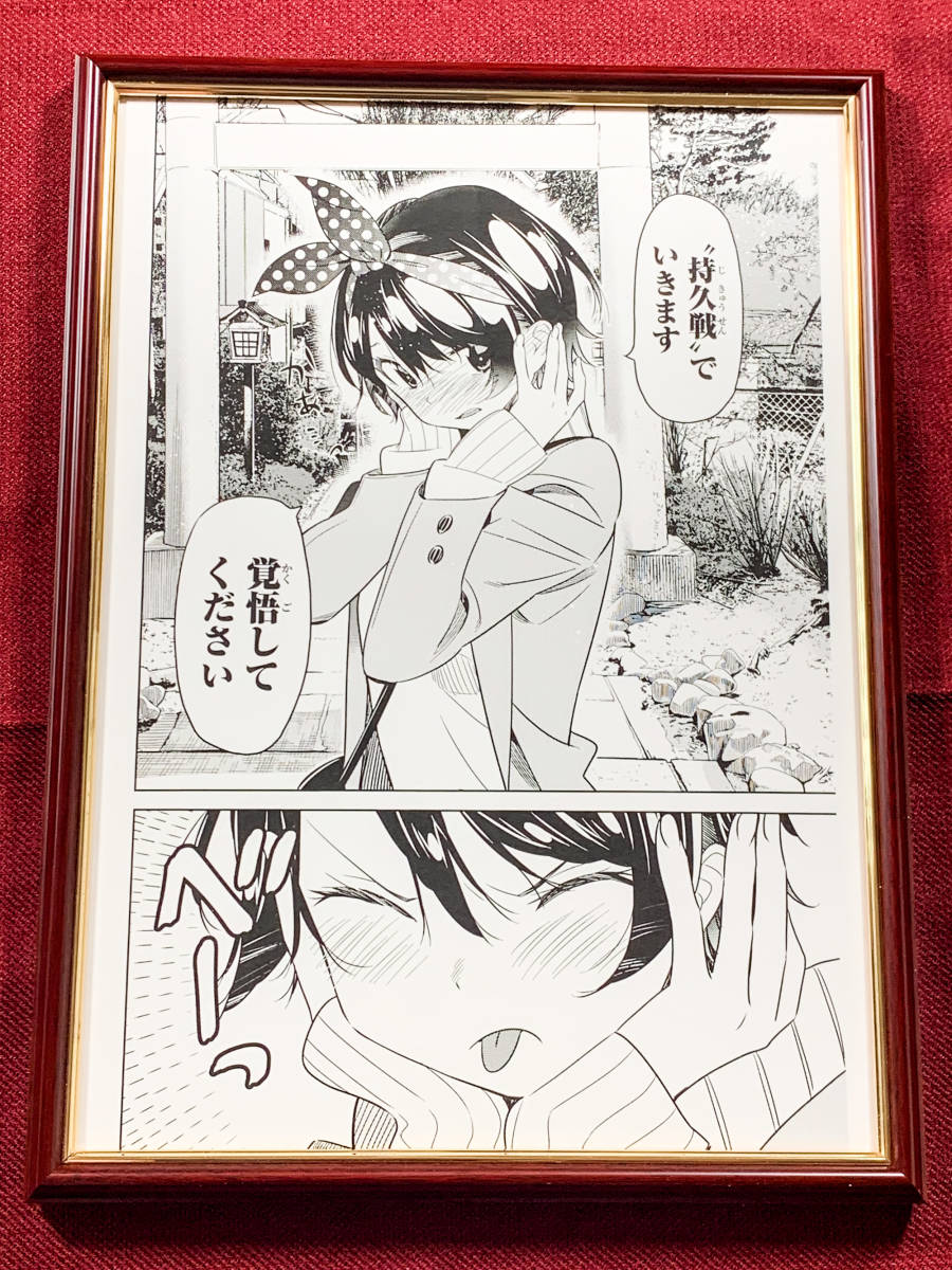 ○直筆サイン入り○ 彼女、お借りします 複製原稿 複製原画 彼女、お