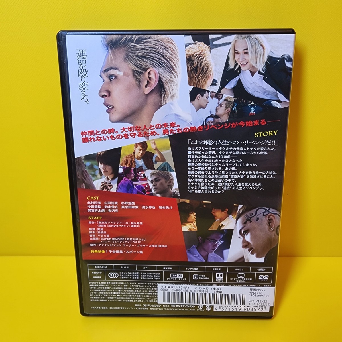 [ Tokyo li Ben ja-z standard * edition (\'21 Fuji Television /wa-na-* Brother s movie /.. company )]DVD