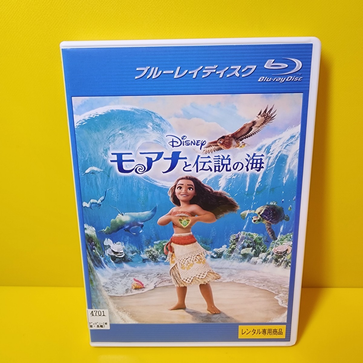 新品ケース交換済み「モアナと伝説の海 MovieNEX('16米)」ブルーレイ