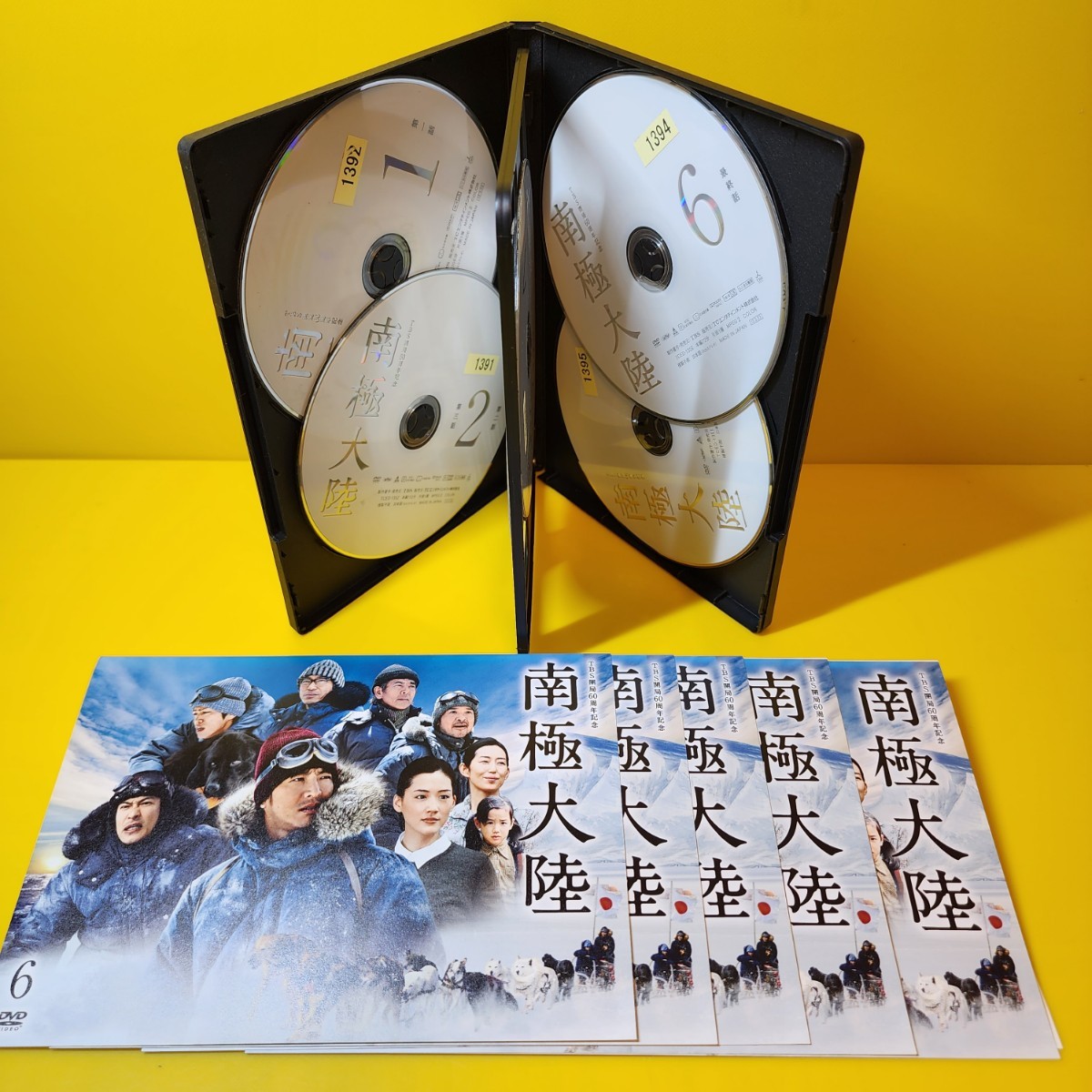 南極大陸 DVD-BOX〈8枚組〉 - 日本映画