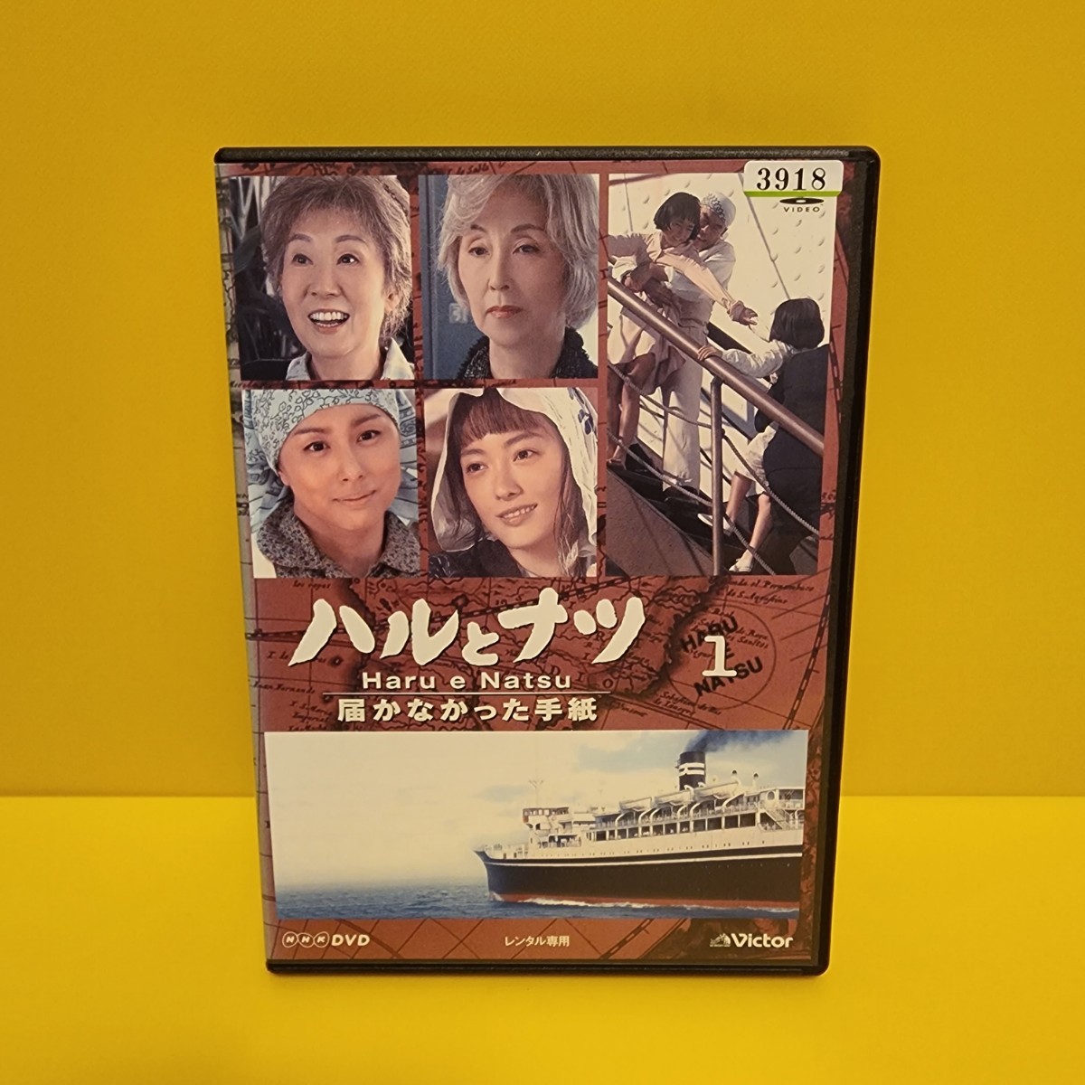 手紙 DVD