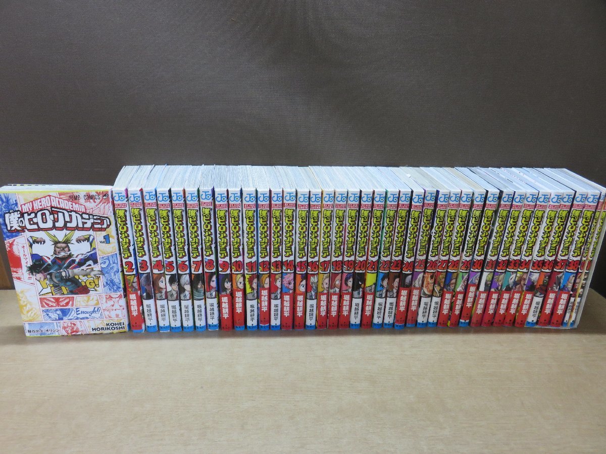コミック全巻セット】 僕のヒーローアカデミア 1巻~38巻 + オマケ2冊