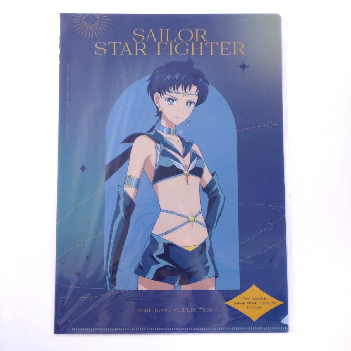 【レア】セーラームーン スターライツ クリアファイル レア】セーラームーン スターライツクリアファイル