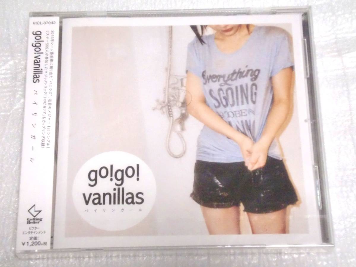 入園入学祝い CD GO 格安激安 VANILLAS バイリンガール 通常盤