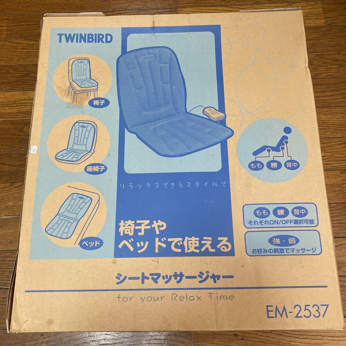 ツインバード(TWINBIRD)椅子やベッドで使える　シートマッサージャー　EM-2537_画像1