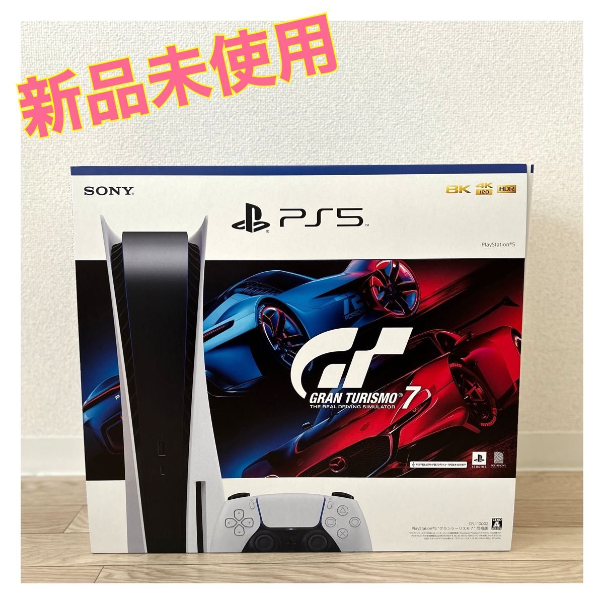 新品未開封】PlayStation5 グランツーリスモ７ 同梱版｜Yahoo!フリマ