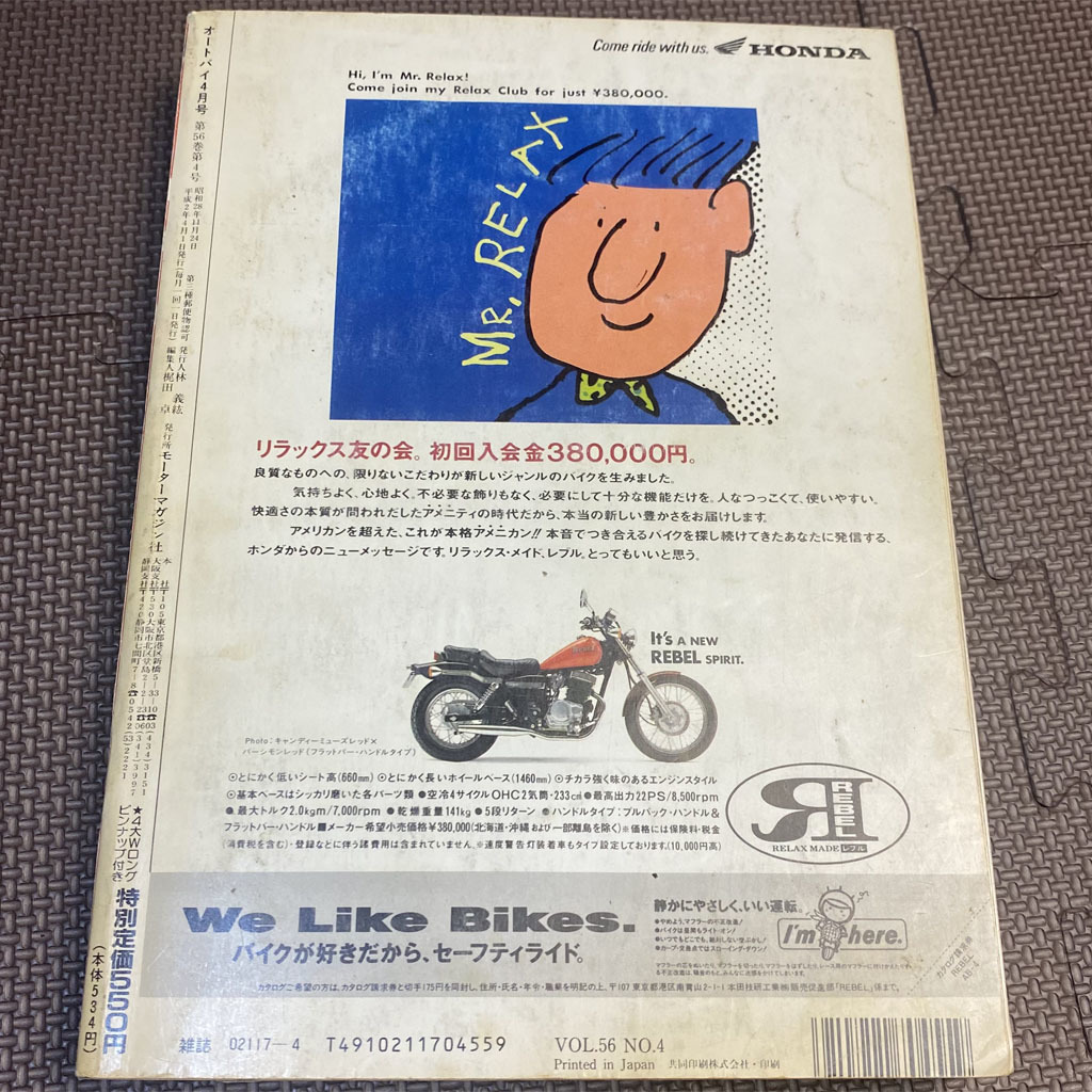 オートバイ 1990年4月号 ZARD 蒲池幸子 坂井泉水 キャンギャル オートバイ 1990年4月号 ZARD 蒲池幸子 坂井泉水 キャンギャル