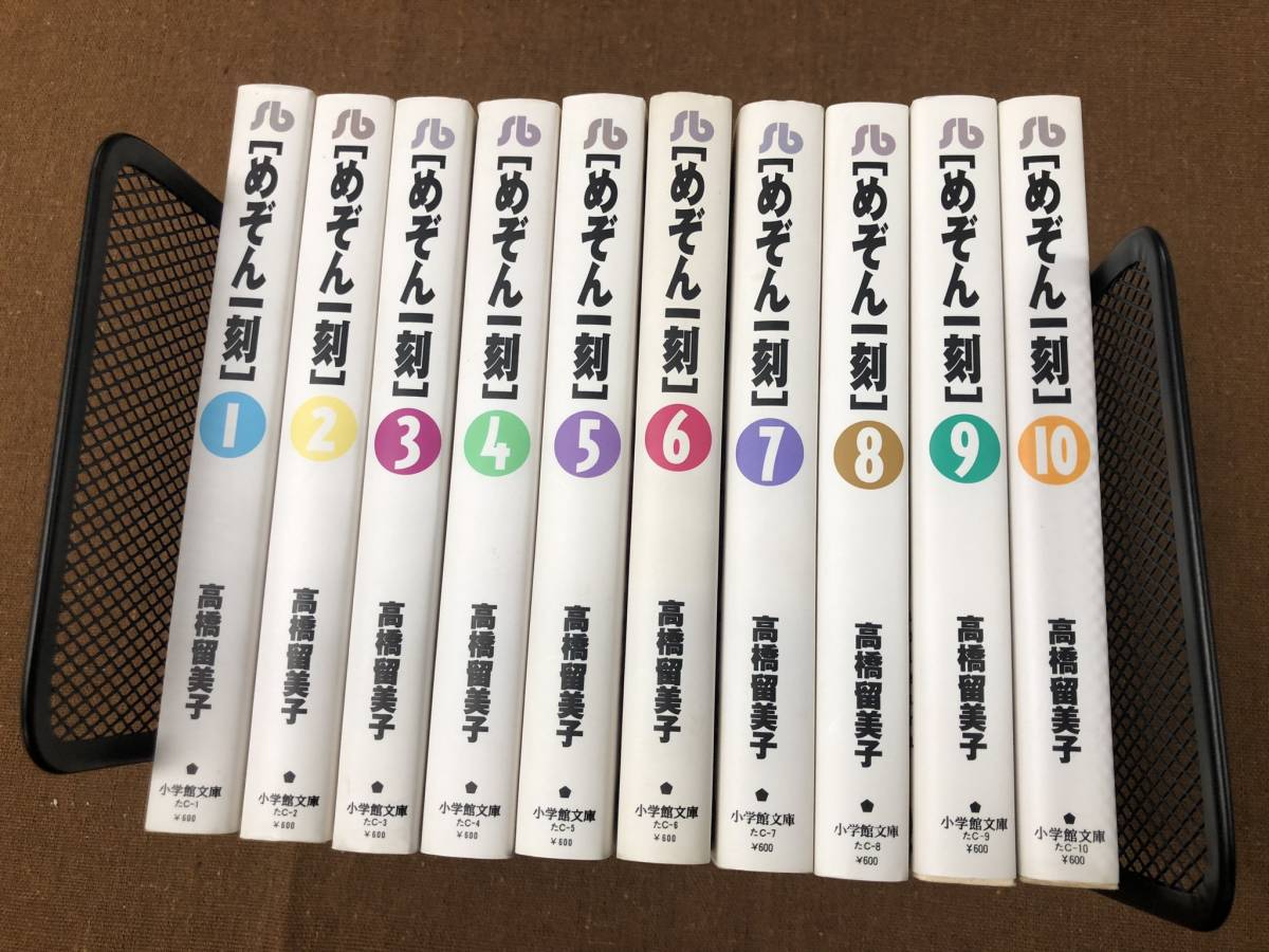 【中古コミック】めぞん一刻　文庫版　全10巻_画像1