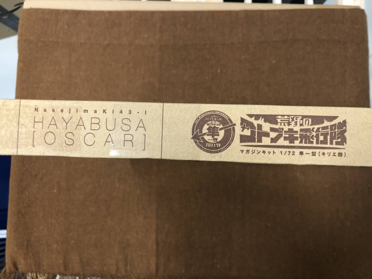 【中古】 月刊モデルグラフィックス 2019年3月号付録　 1/72 　荒野のコトブキ飛行隊　隼一型(キリエ機) 　 　プラモデル_画像3