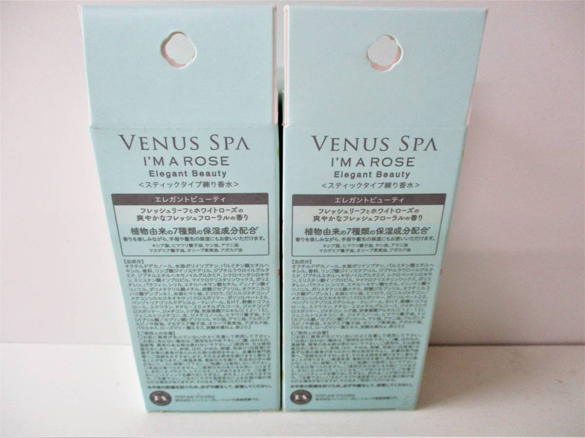 ★おまとめセット★ ヴィーナススパ(VENUS SPA)★練り香水/パフュームスティック/エレガント ビューティ★5g×2個★新品未開封品★_画像2