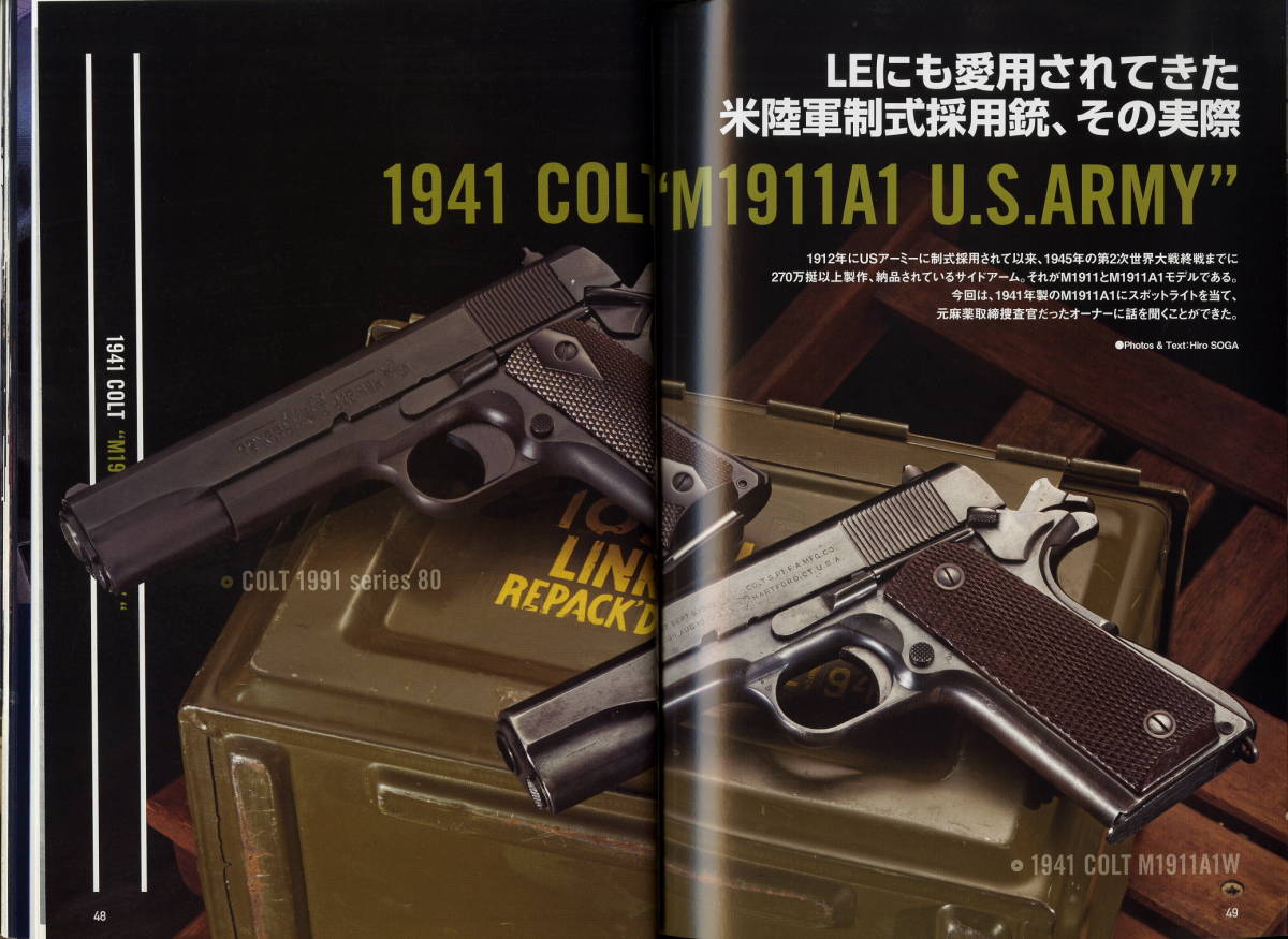 【コンバットマガジン2017年2月号　M1911　ガバメント特集　日本海軍陸戦隊と米軍の軍装　現用米軍装備型録ほか_画像1