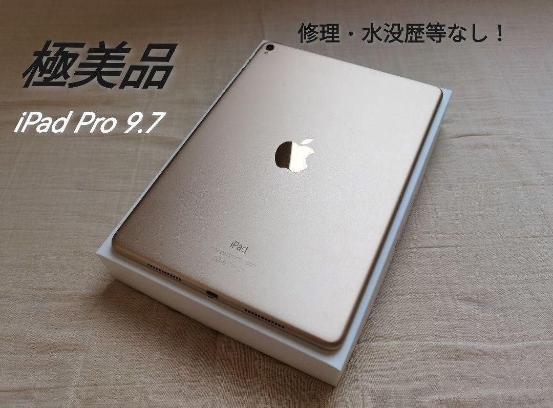 極美品】IPad Pro9 7 128GB wifi Apple Wi-Fi iPad Pro iPad Wi-Fi