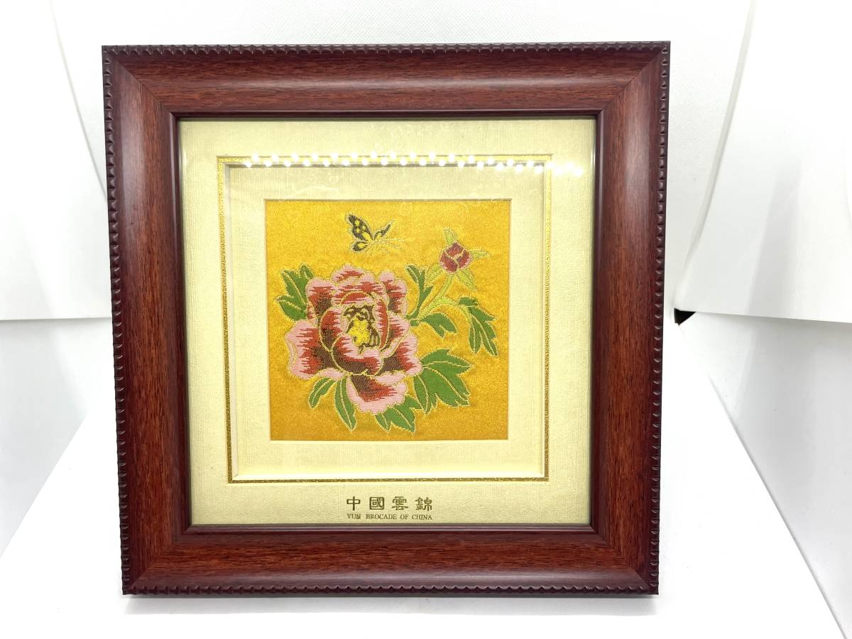中国雲錦 手織り芸術 刺繍 花絵 牡丹