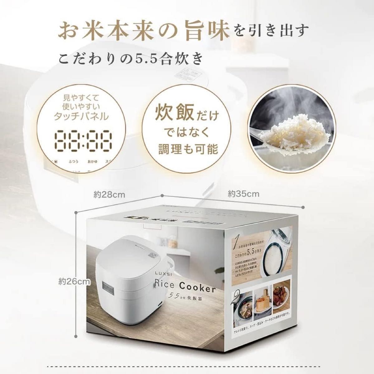値下げ中！【新品・未開封】LUXSI 5.5合炊き 炊飯器 Rice Cooker  