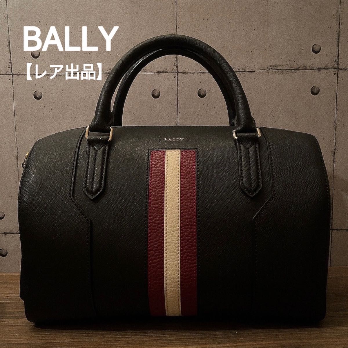 レア品】BALLY(バリー) 2WAYハンド/ボストンバッグ｜PayPayフリマ