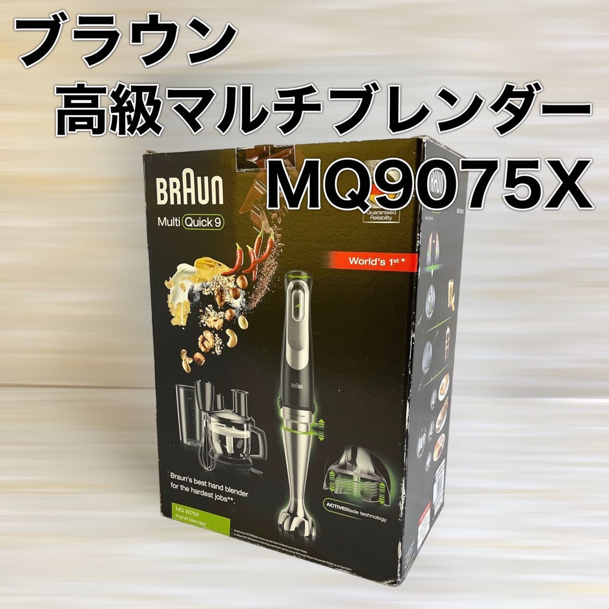 高額売筋】 BRAUN ブラウン MQ9075X マルチクイック9 ハンドブレンダー