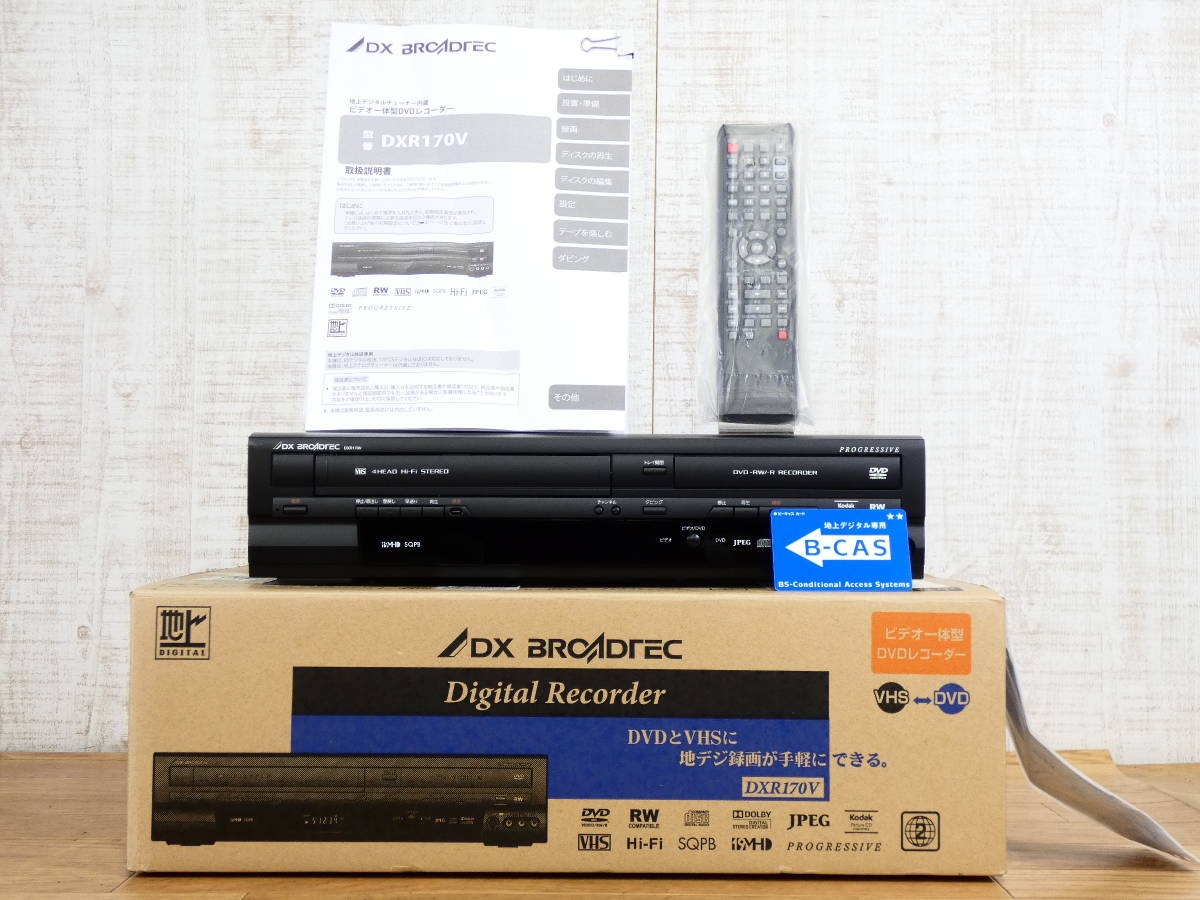 船井電機 DX BROADTEC DXアンテナ DXR170V ビデオ一体型DVDレコーダー