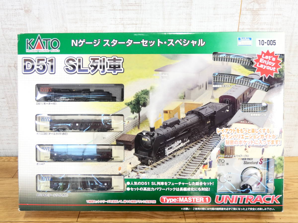 カトー Nゲージ スターターセット・スペシャル D51 SL列車 10-005