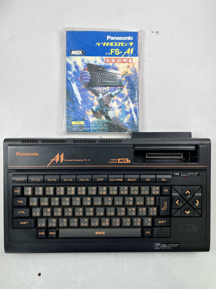 ♪【中古】Panasonic MSX 本体 FS-A1 説明書付き パナソニック ゲーム