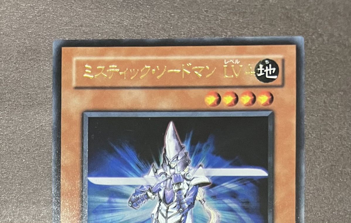 【状態良好】ミスティック・ソードマン LV4(ウルトラ) SOD-JP012 遊戯王 送料無料 即決☆_画像4